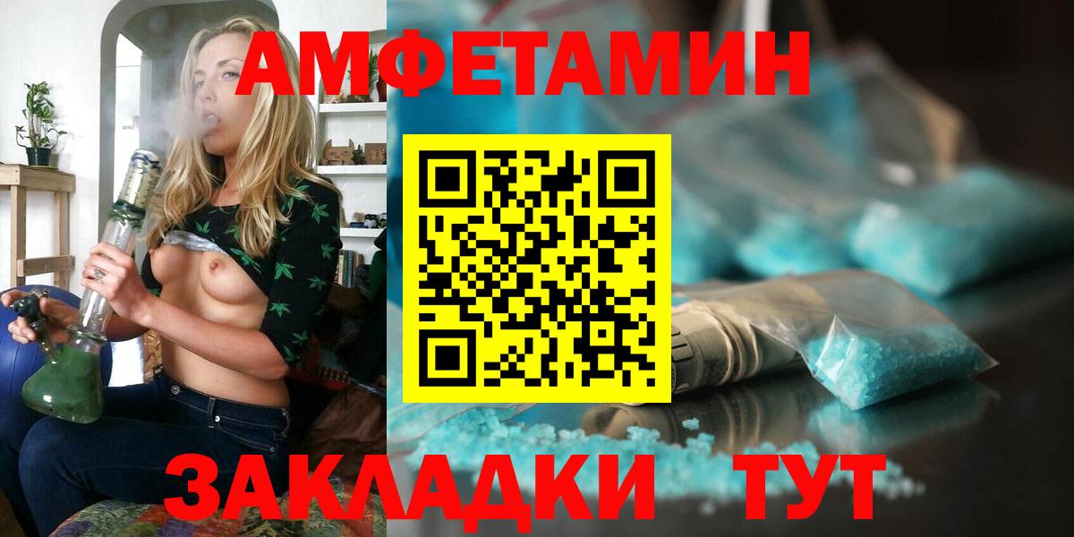 Верхний Уфалей  Амфетамин  Вход с VPN  АМФ VHQ 