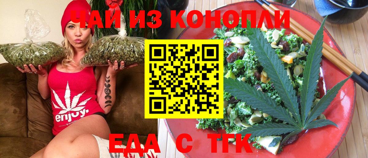 Верхний Уфалей  Еда ТГК марихуана  Вход с VPN 