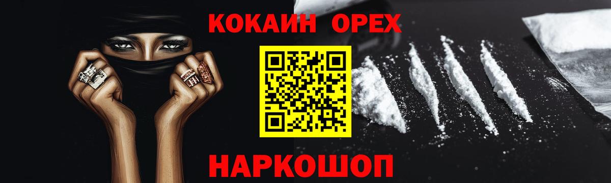 COCAIN VHQ  COCAIN  Верхний Уфалей  Cocaine Columbia  Вход с VPN 
