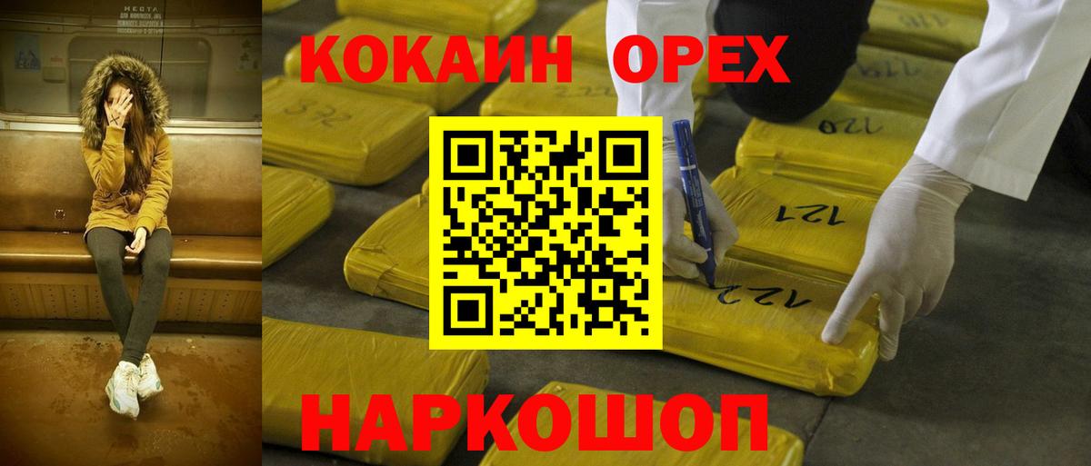 КОКАИН Fish Scale Верхний Уфалей