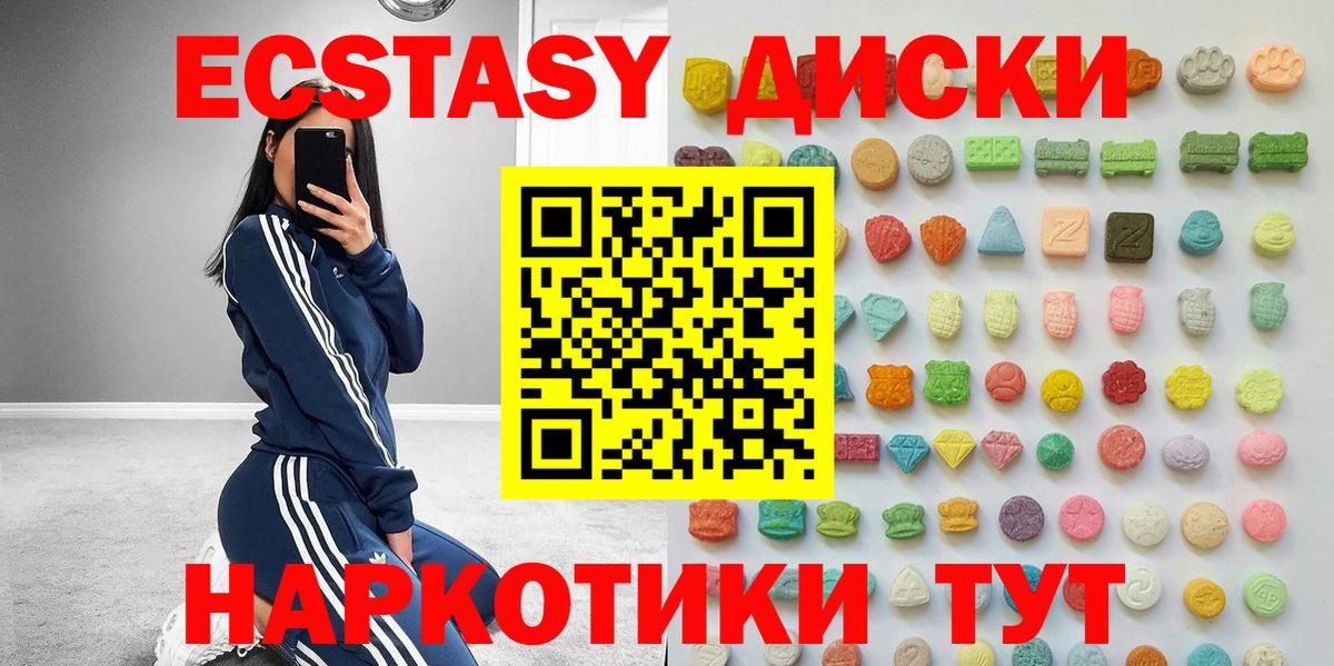 ЭКСТАЗИ mix  Вход с VPN  ЭКСТАЗИ  Верхний Уфалей 