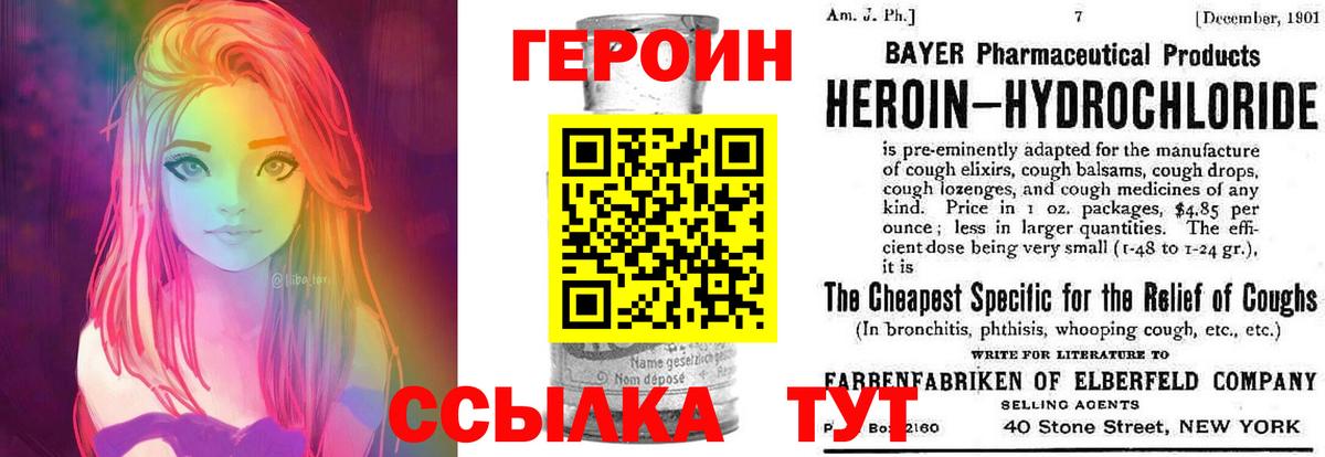 Героин гречка  Вход с VPN  Верхний Уфалей 