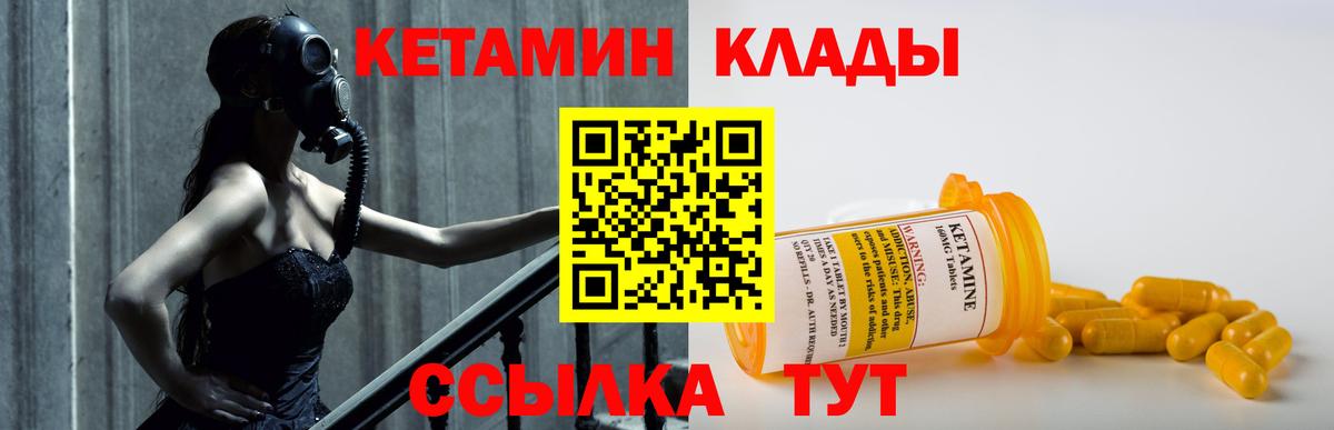 КЕТАМИН VHQ  нарко площадка официальный сайт  КЕТАМИН VHQ  Верхний Уфалей  Вход с VPN 