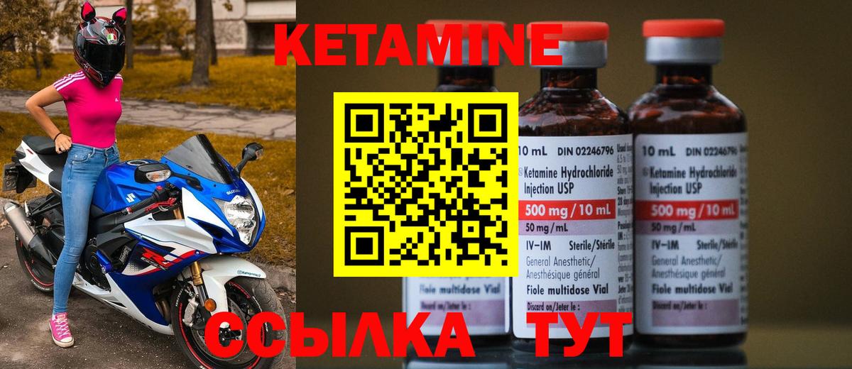 КЕТАМИН VHQ Верхний Уфалей