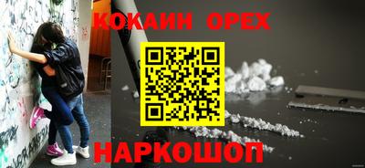кокаин Мариинск
