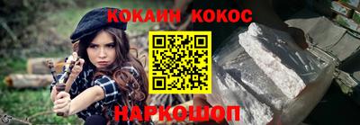 кокаин Мариинск