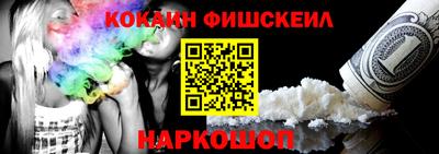 кокаин Мариинск