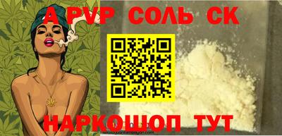 ALPHA PVP Малоярославец