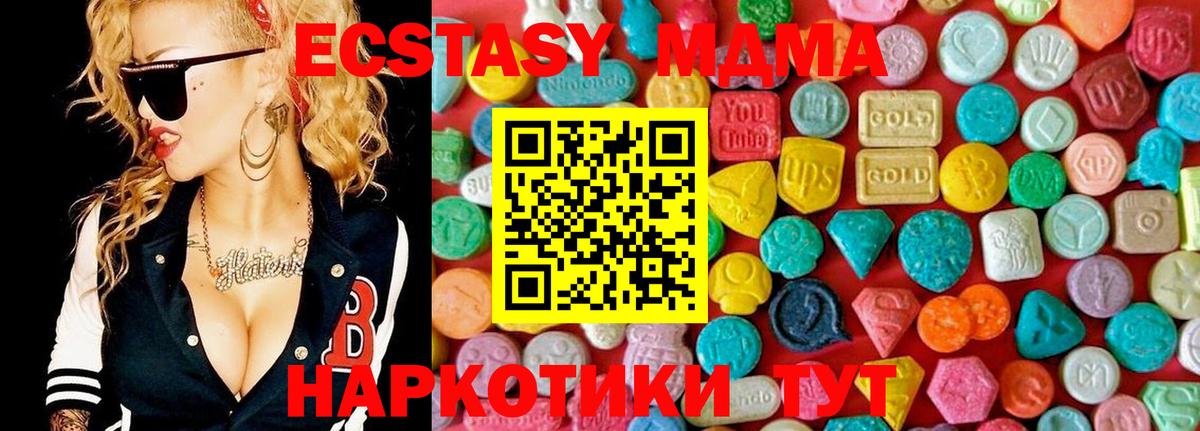 МДМА crystal  MDMA VHQ  Верхний Уфалей  MDMA  Вход с VPN 