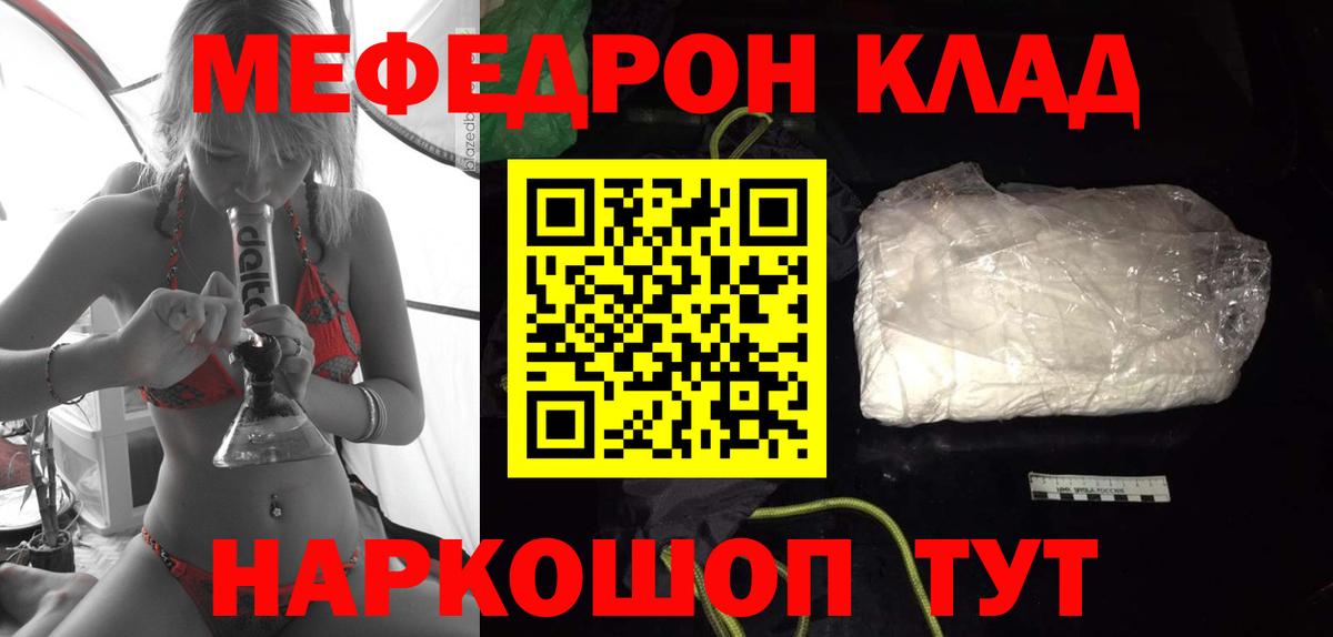 Меф  МЯУ-МЯУ  Верхний Уфалей  Вход с VPN  Мефедрон мука  МЕФ мяу мяу 