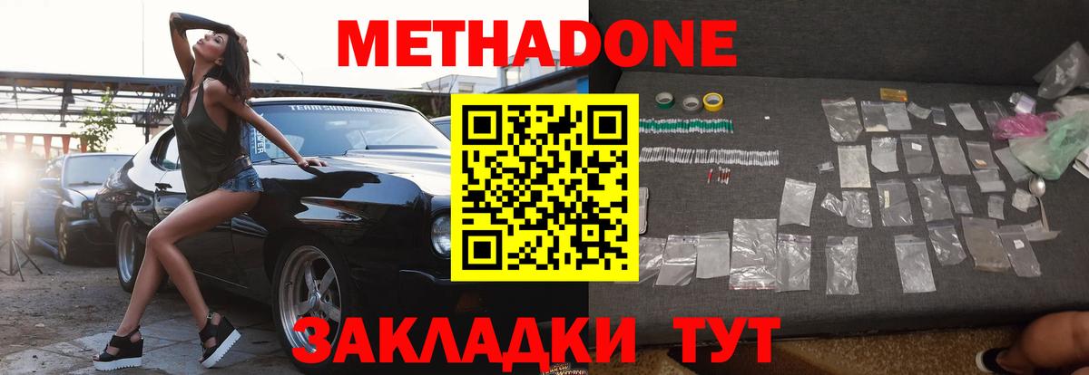 Метадон кристалл Верхний Уфалей