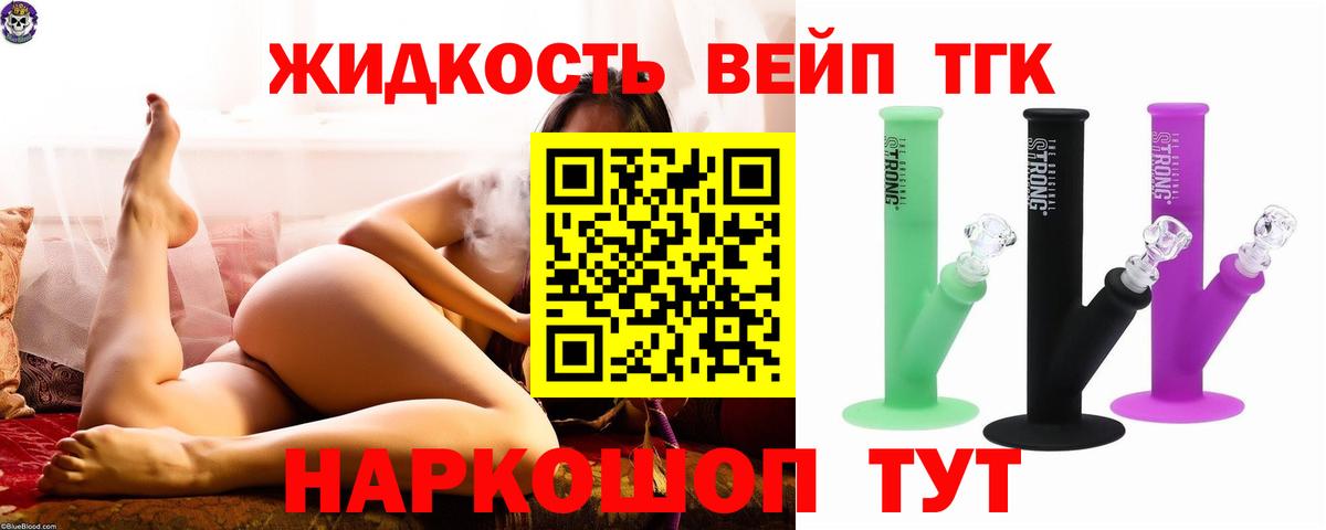 Верхний Уфалей  магазин продажи   Вход с VPN  Дистиллят ТГК вейп с тгк  Дистиллят ТГК THC oil 