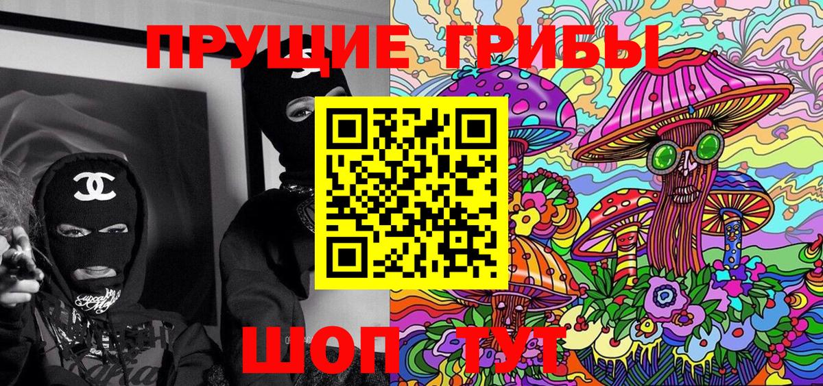 Псилоцибиновые грибы MAGIC MUSHROOMS Верхний Уфалей